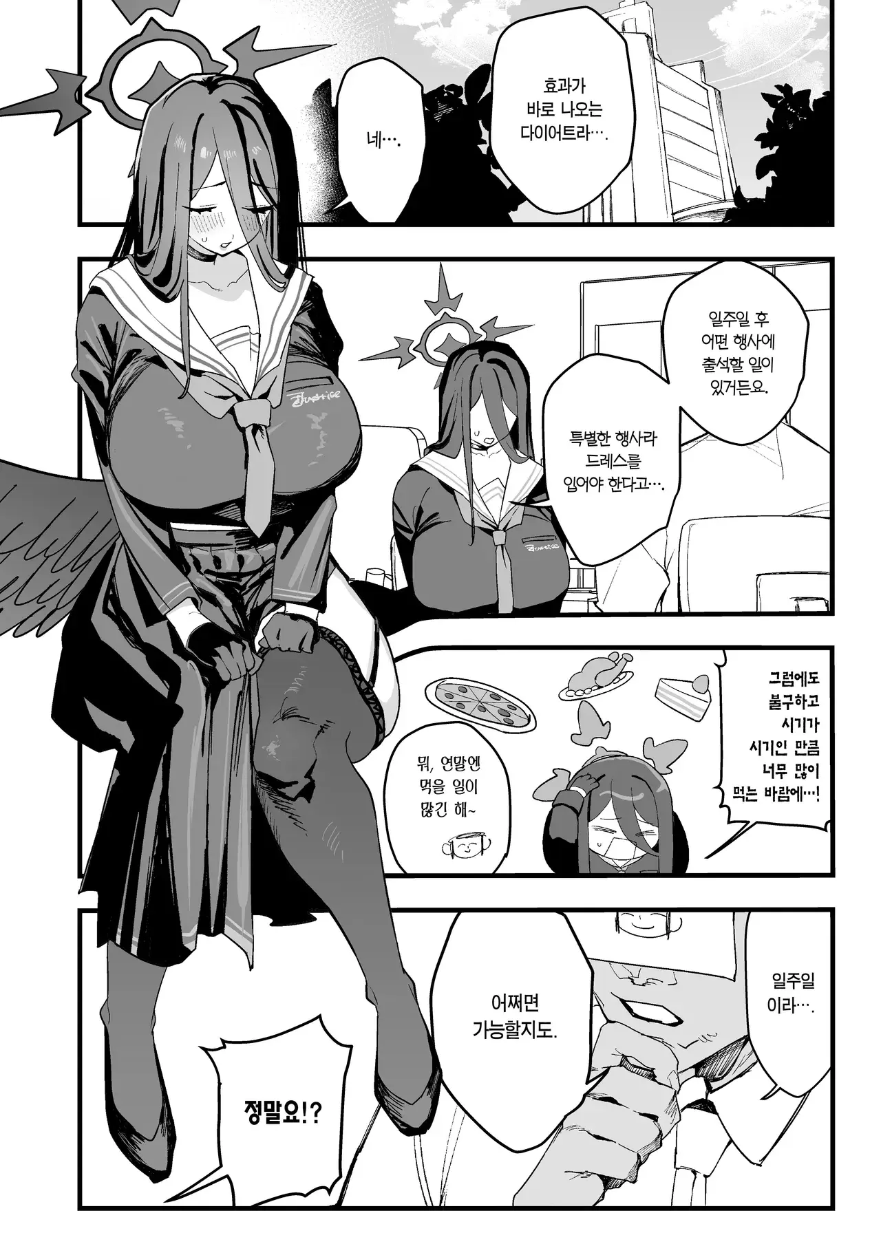 Chapter ' + image.page_number