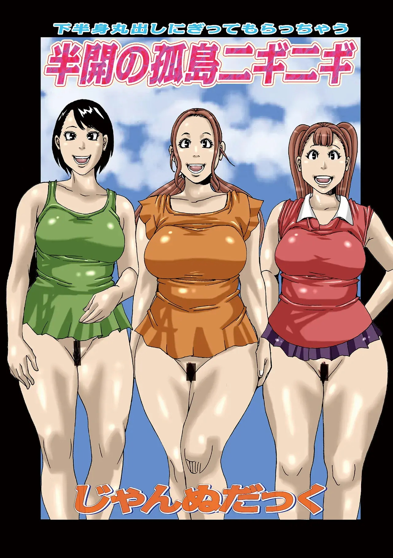 Chapter ' + image.page_number