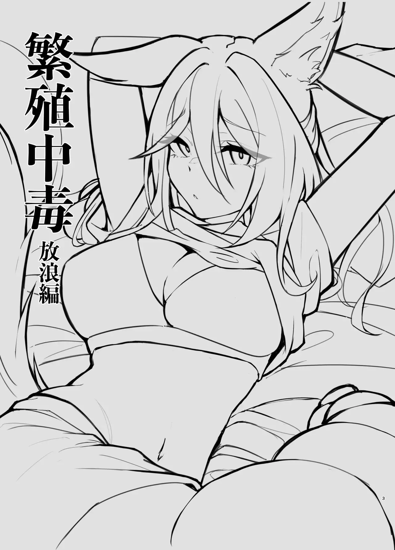 Chapter ' + image.page_number