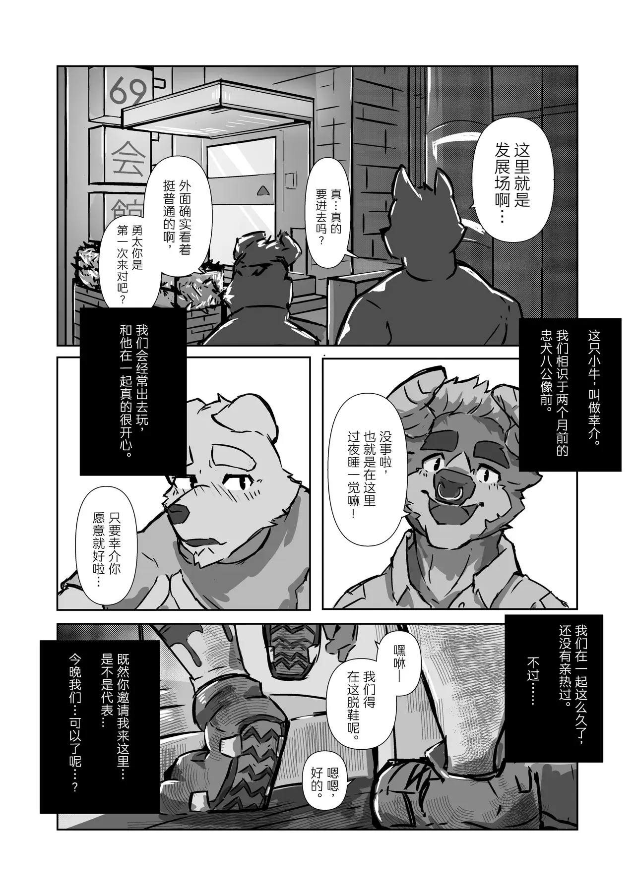 Chapter ' + image.page_number