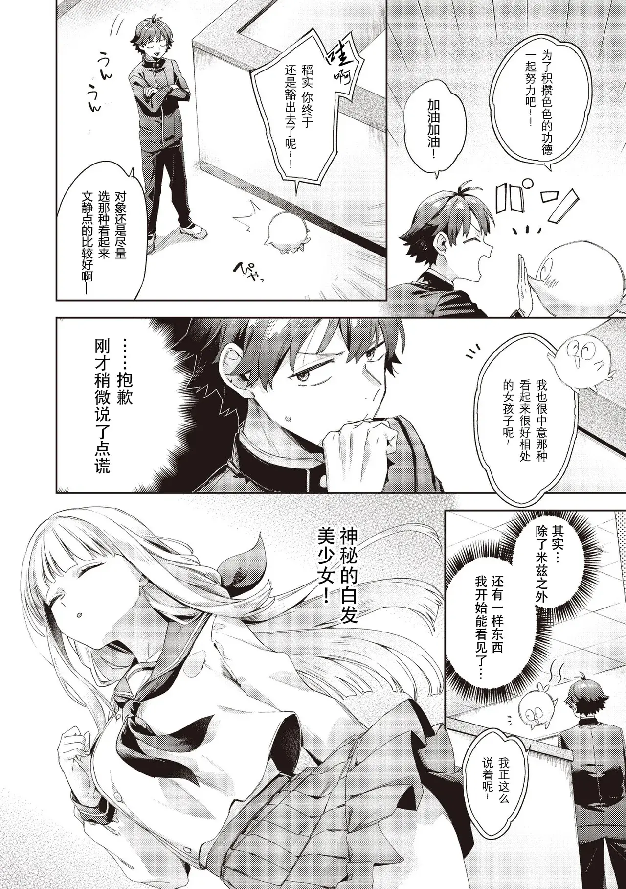 Chapter ' + image.page_number