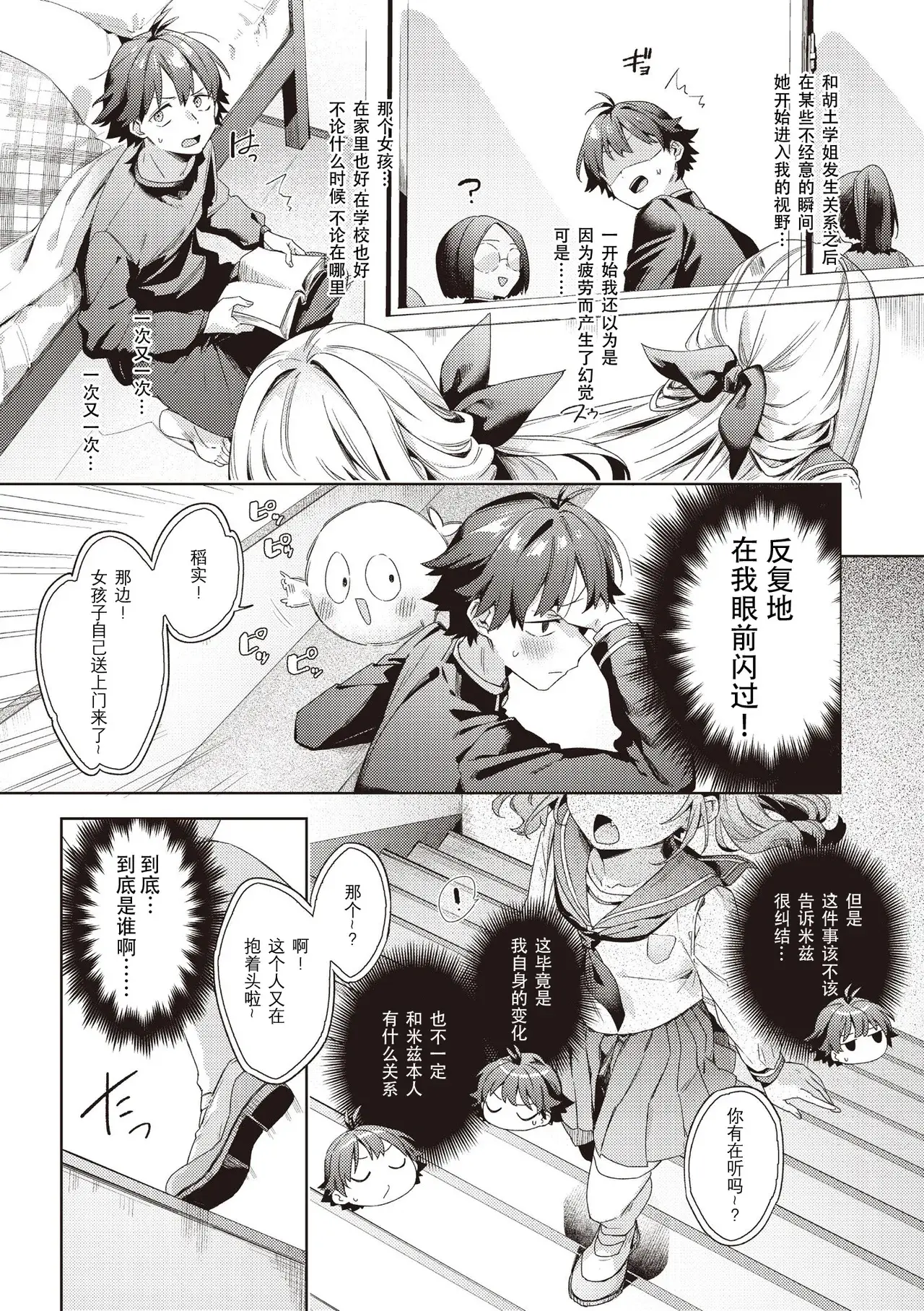 Chapter ' + image.page_number