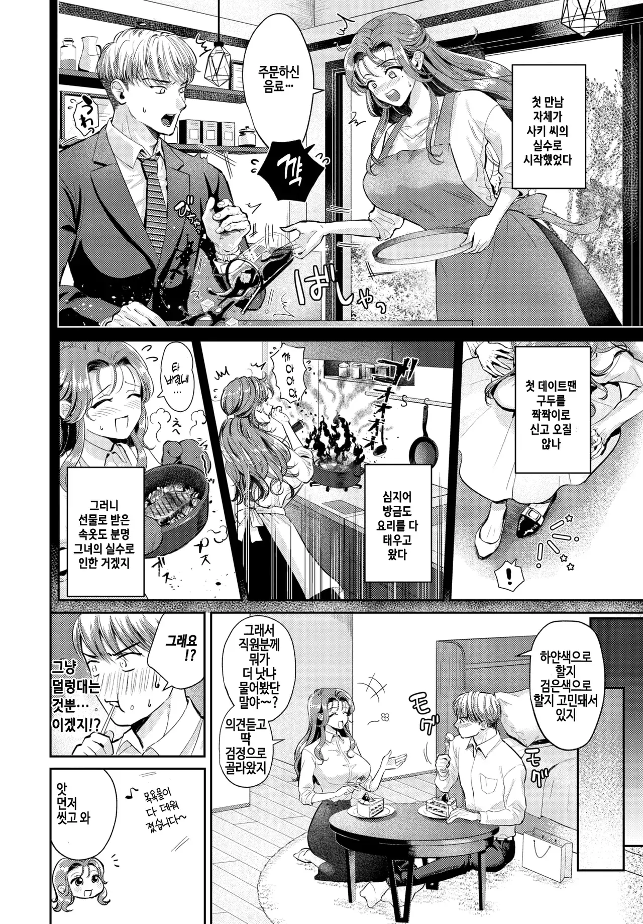 Chapter ' + image.page_number