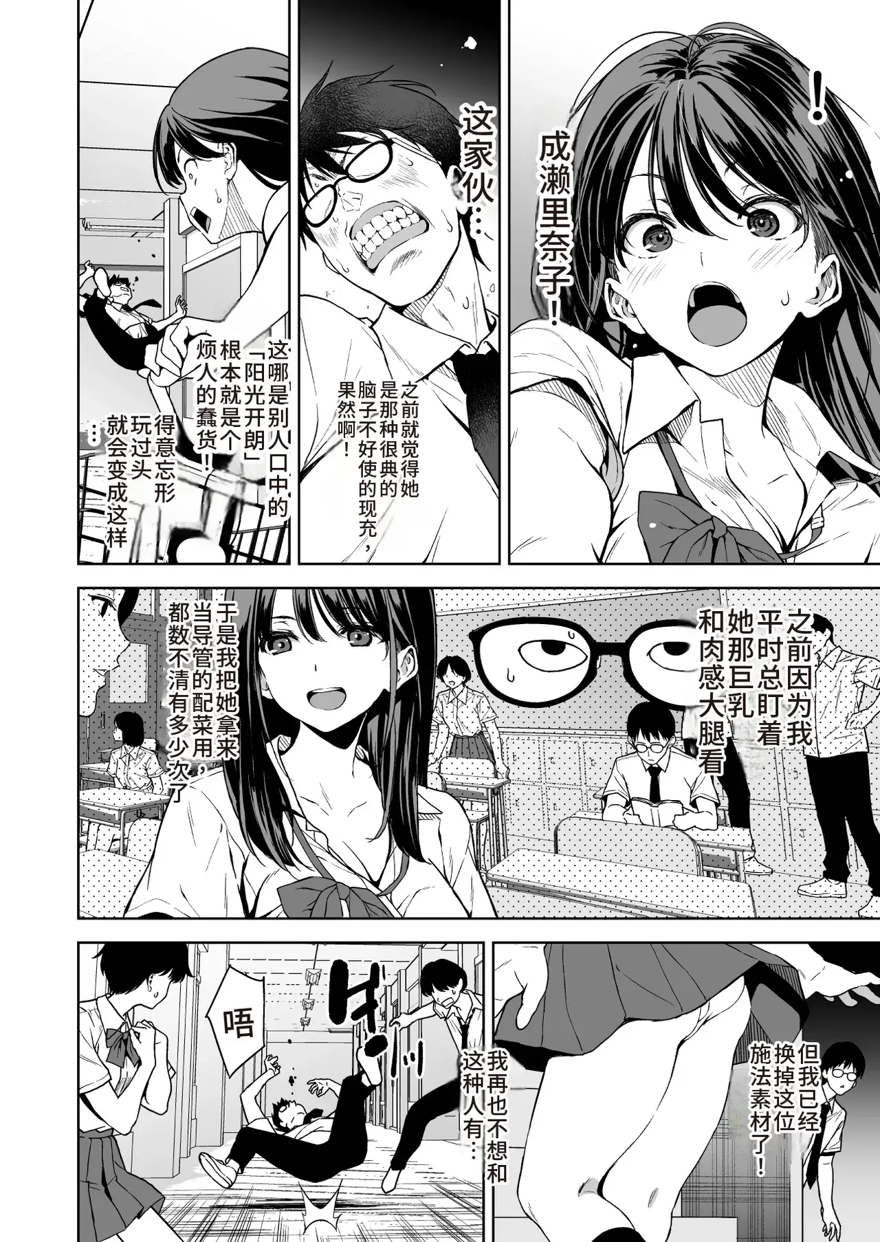 Chapter ' + image.page_number