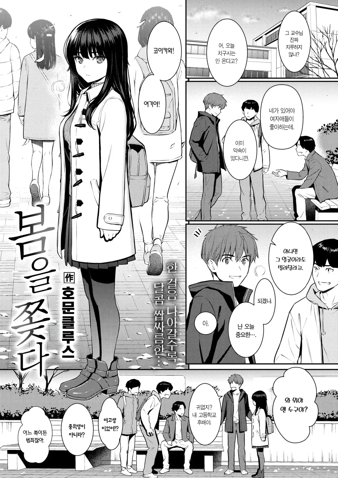 Chapter ' + image.page_number