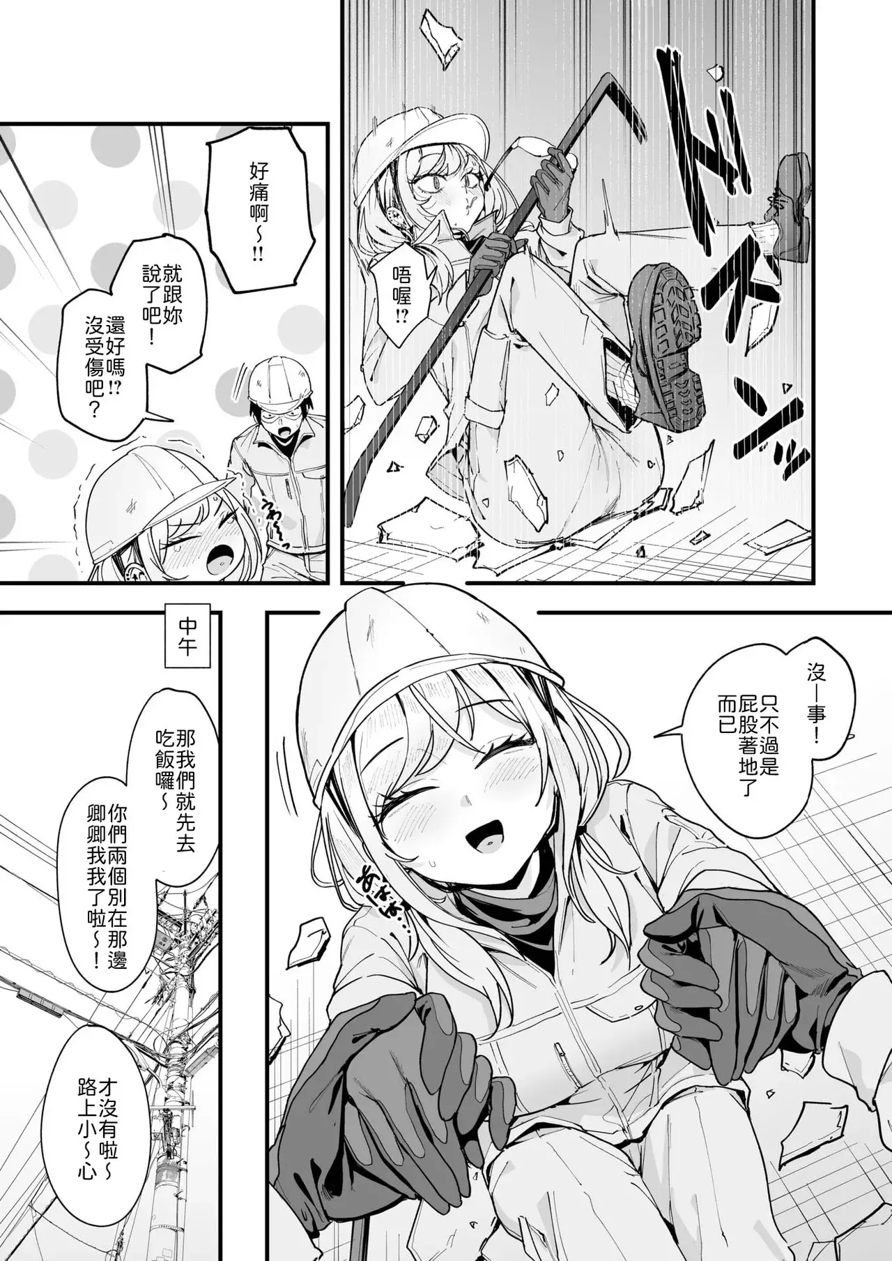 Chapter ' + image.page_number