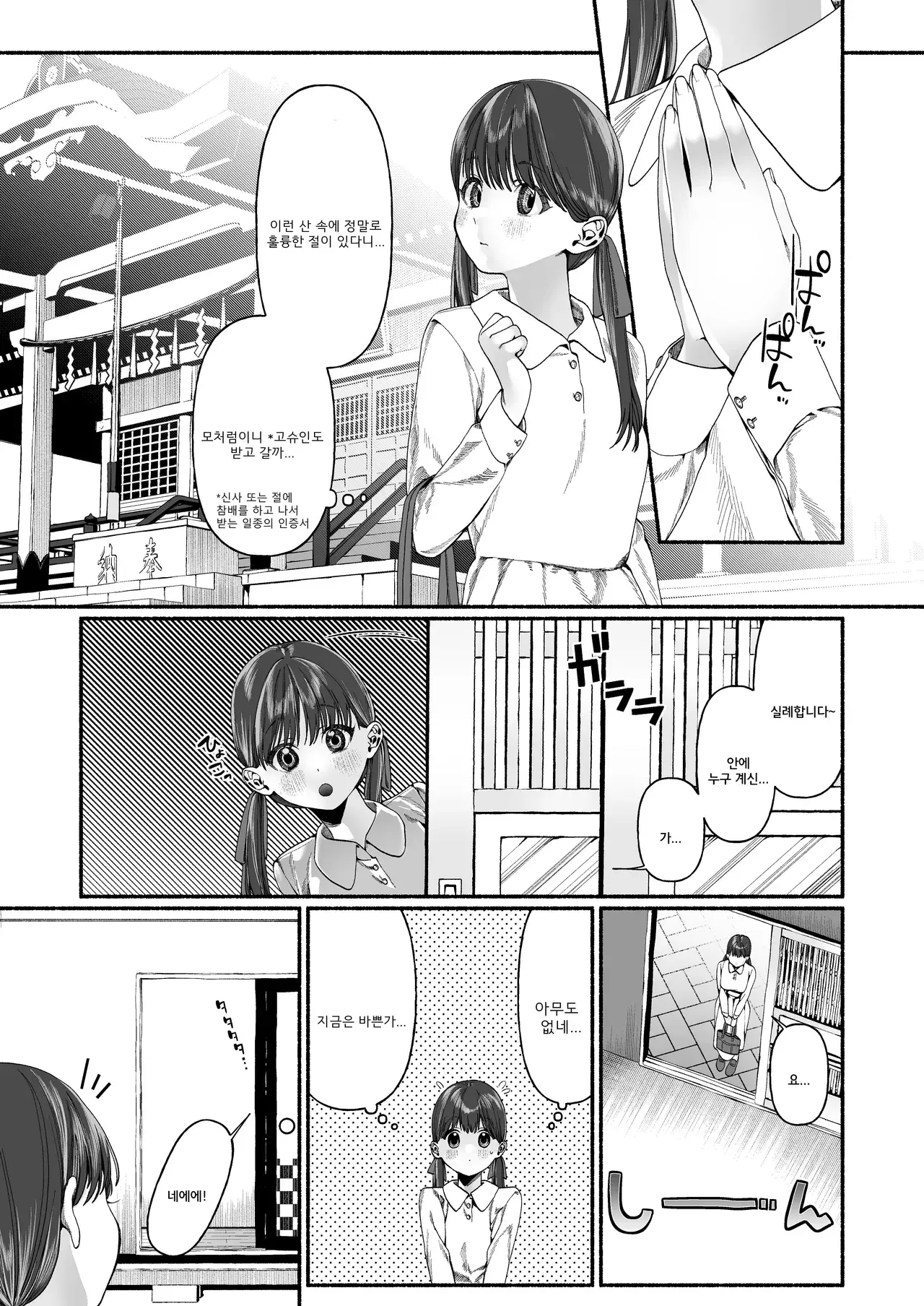 Chapter ' + image.page_number