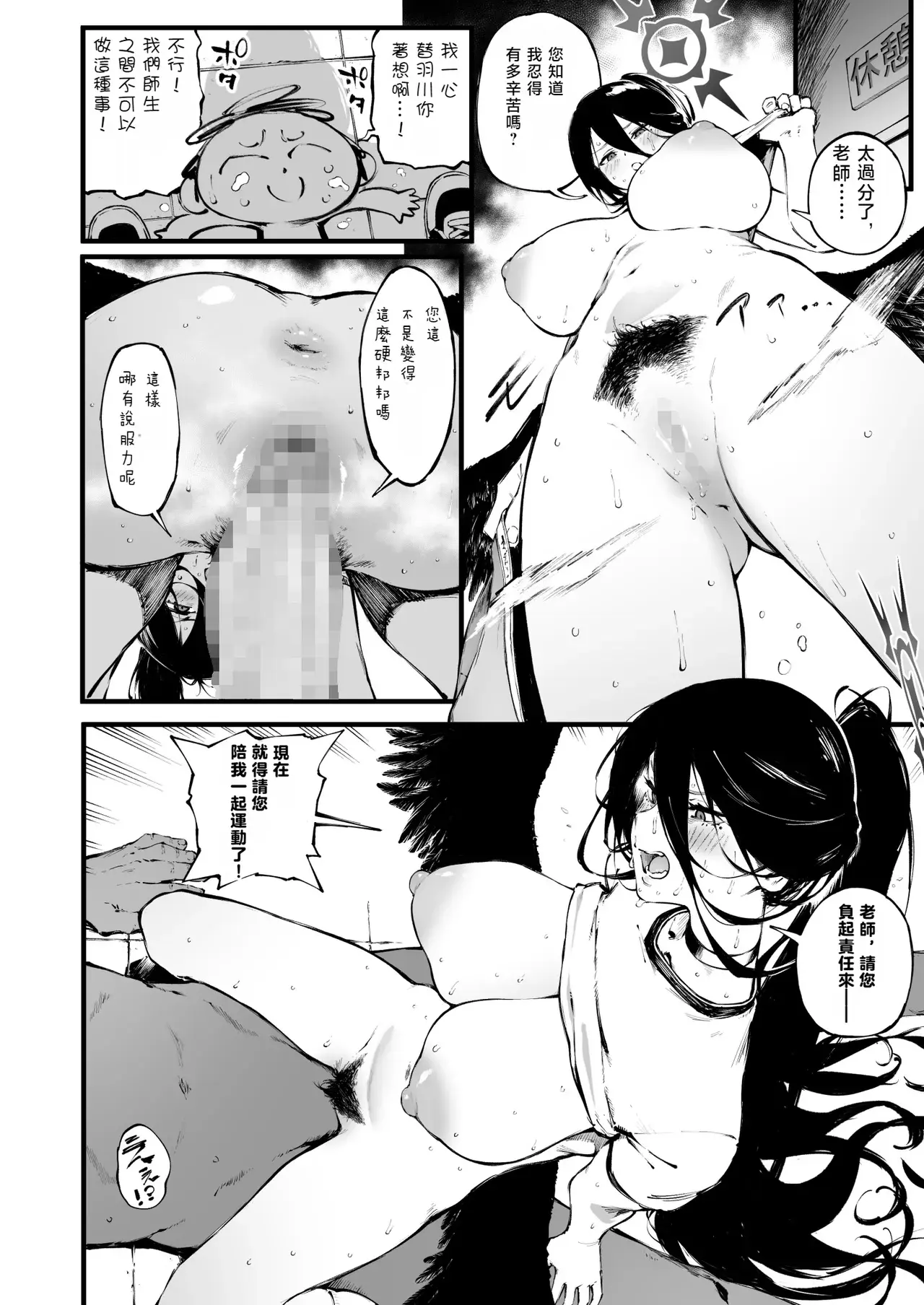 Chapter ' + image.page_number
