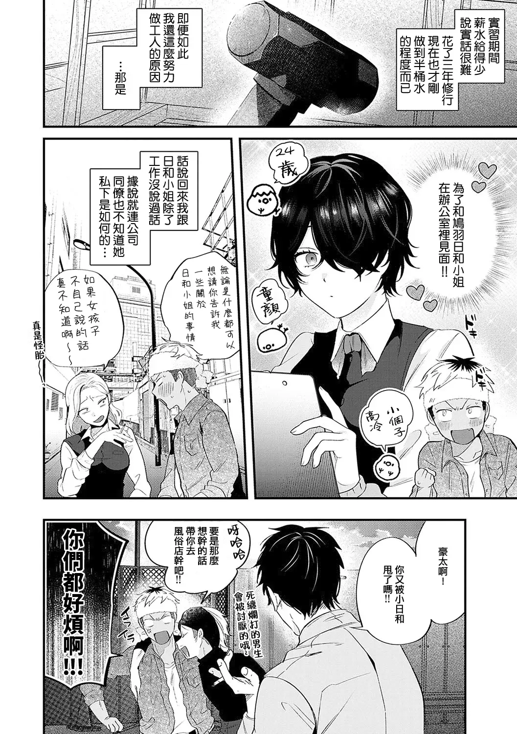 Chapter ' + image.page_number