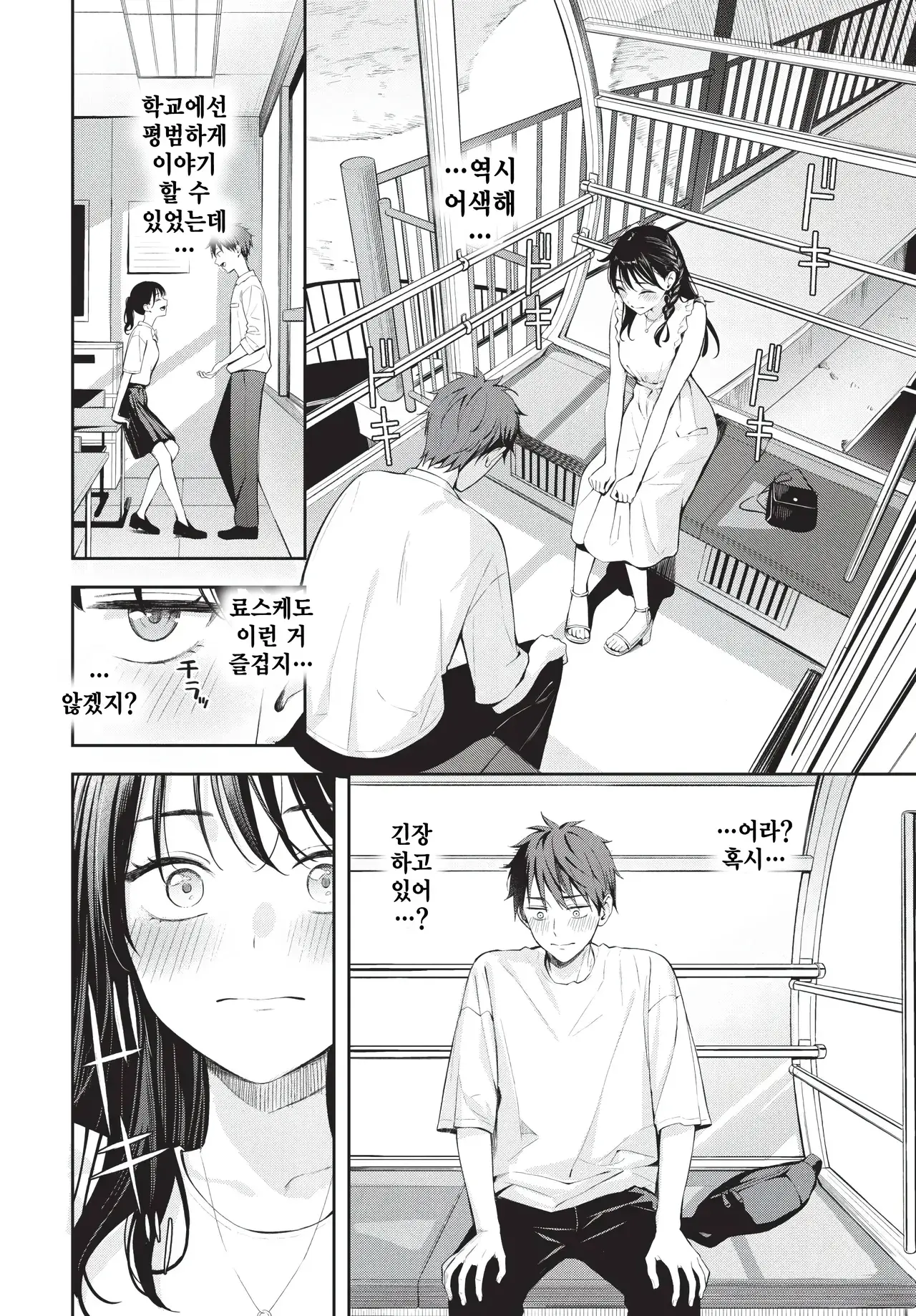 Chapter ' + image.page_number