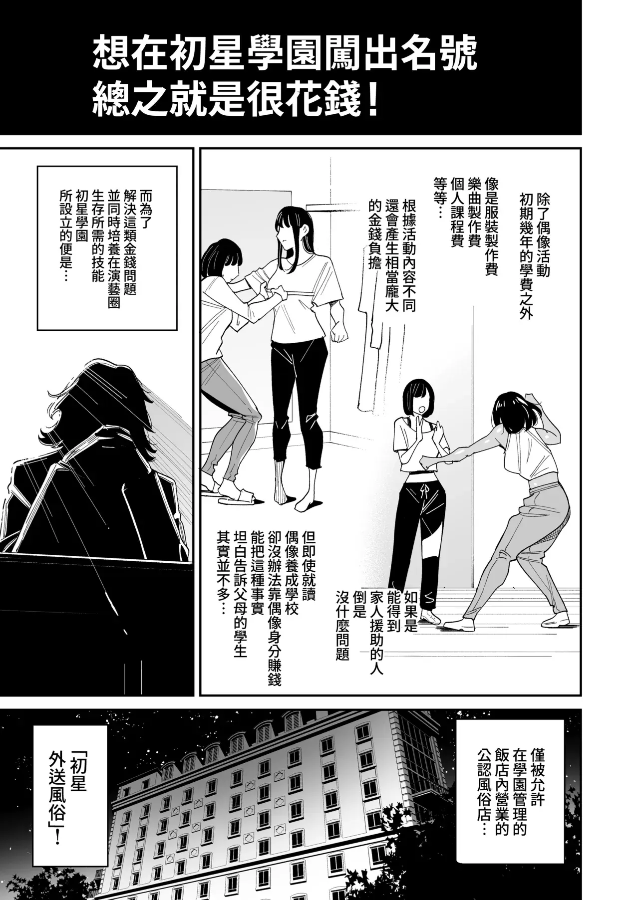 Chapter ' + image.page_number