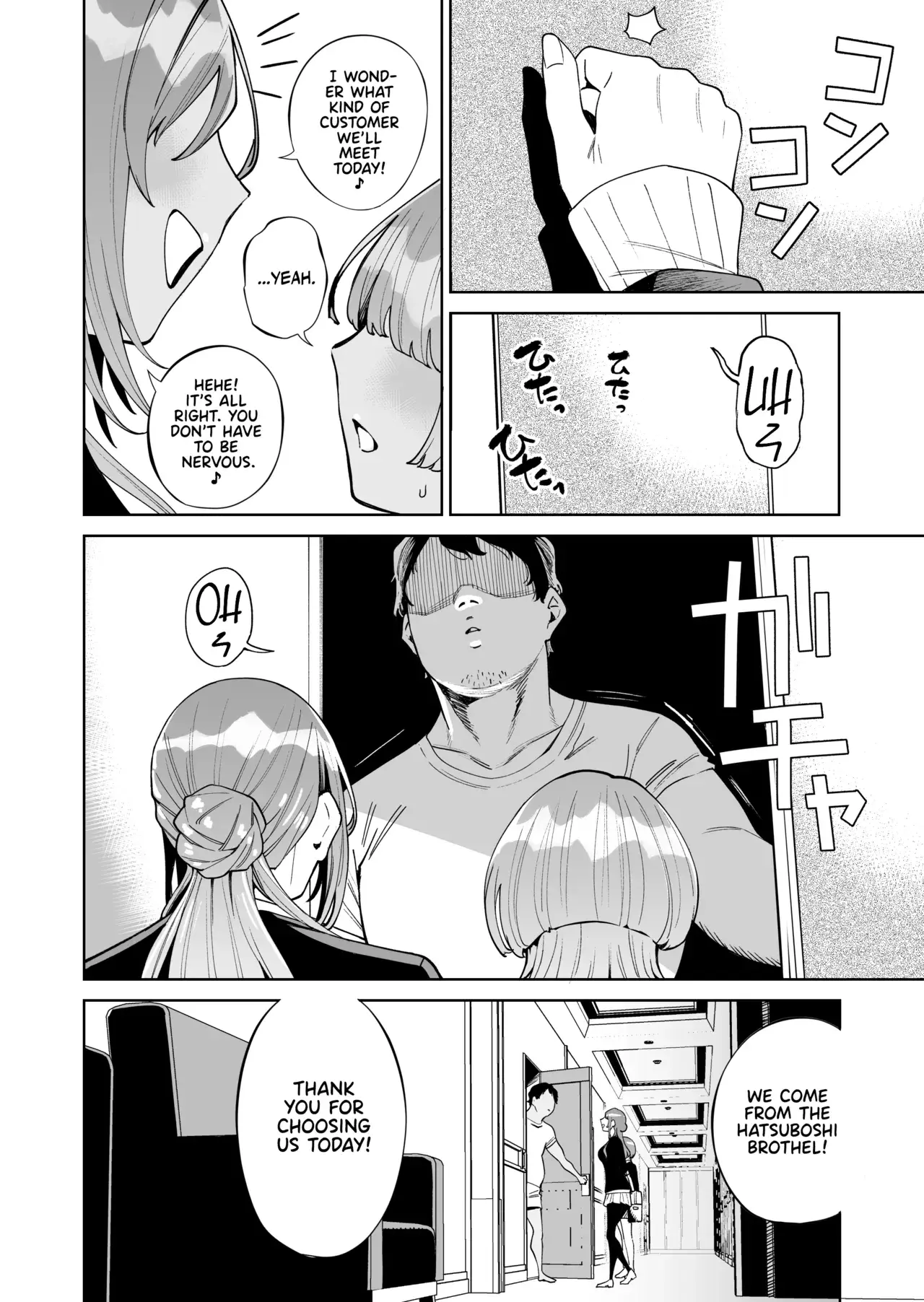 Chapter ' + image.page_number