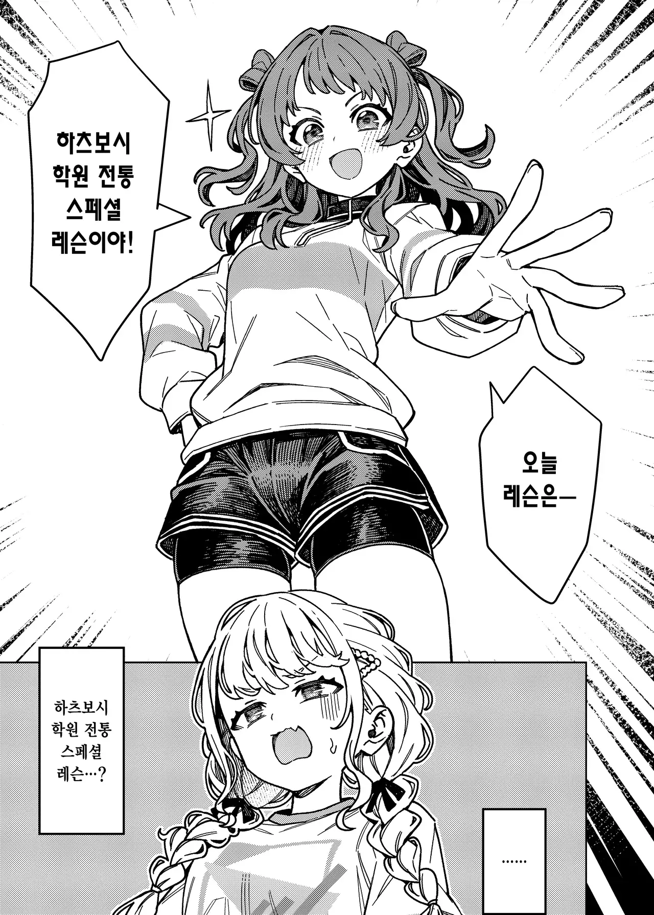 Chapter ' + image.page_number