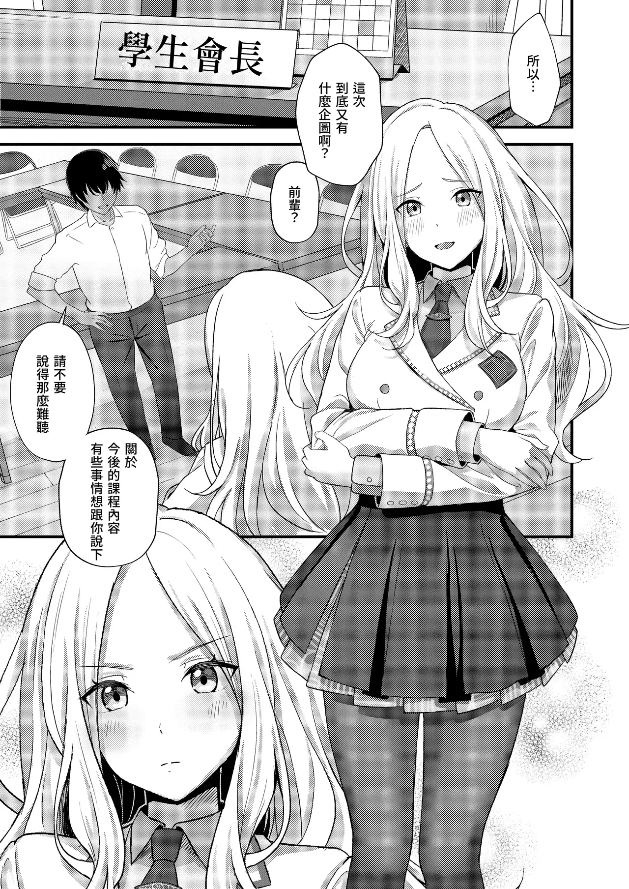 Chapter ' + image.page_number