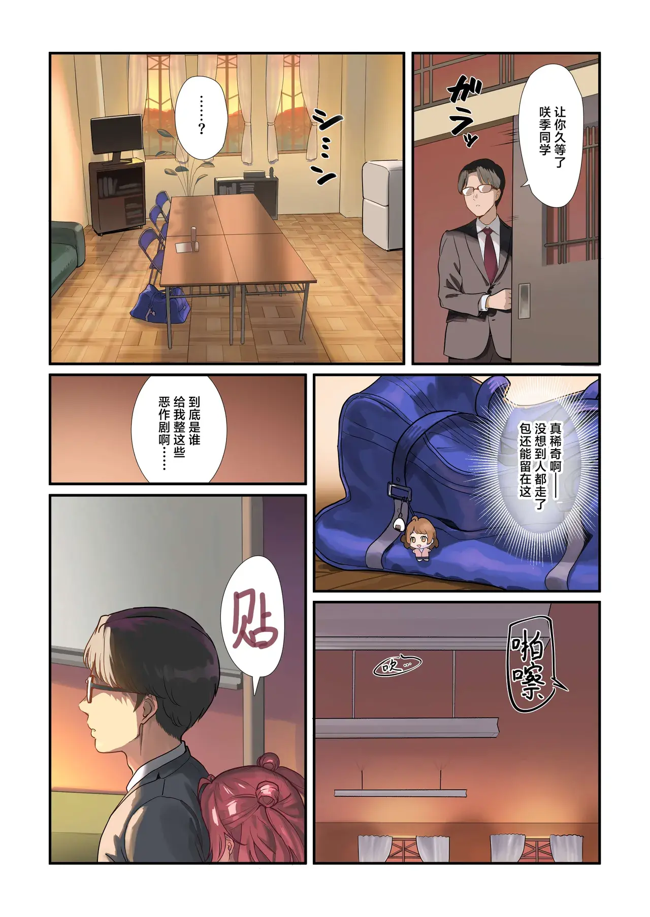 Chapter ' + image.page_number