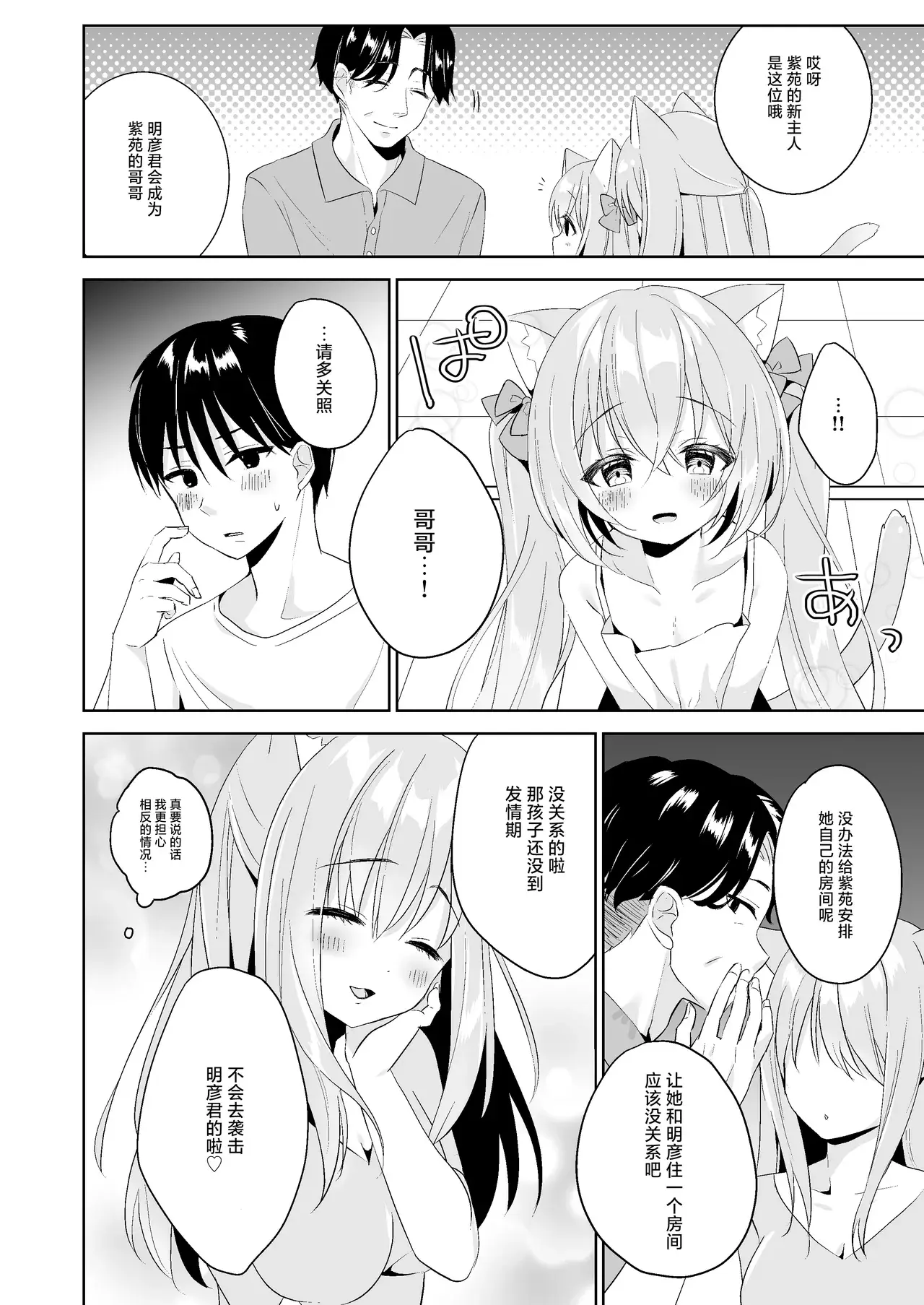 Chapter ' + image.page_number
