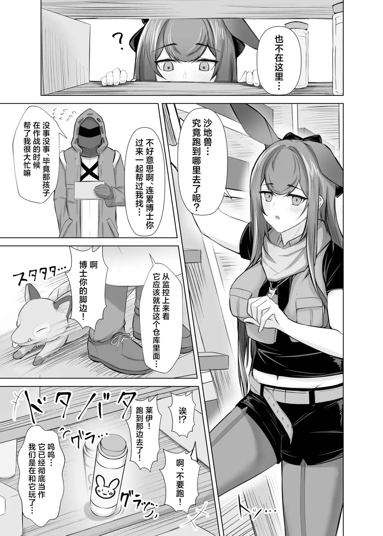 Chapter ' + image.page_number