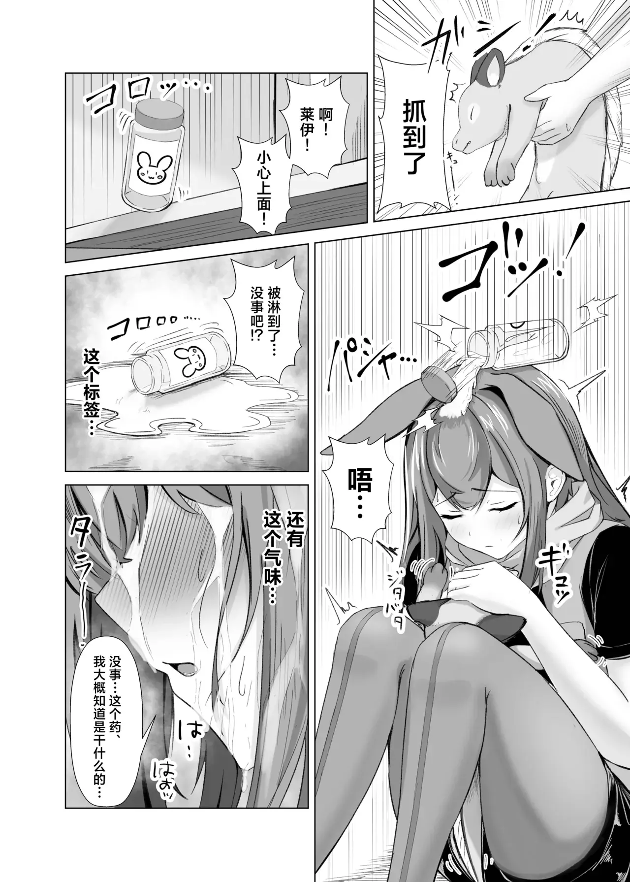 Chapter ' + image.page_number