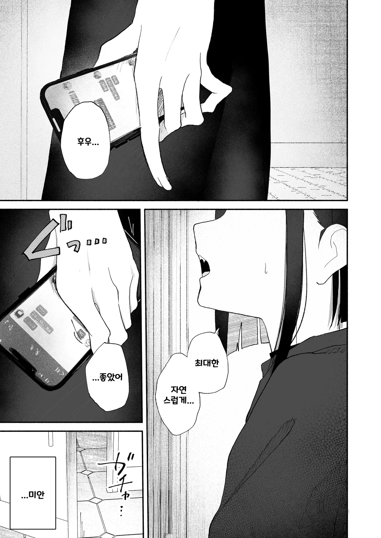 Chapter ' + image.page_number