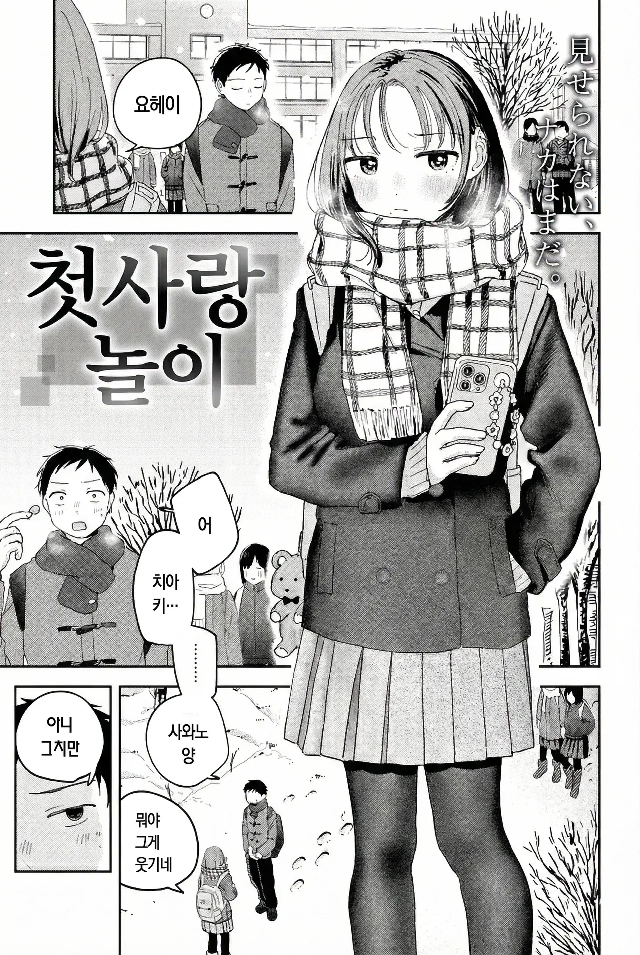Chapter ' + image.page_number