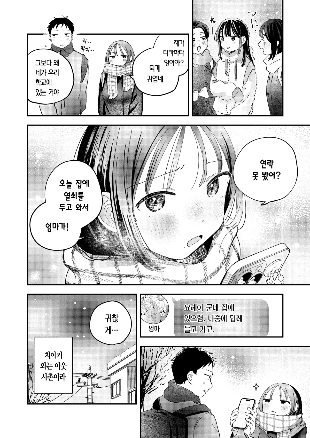Chapter ' + image.page_number
