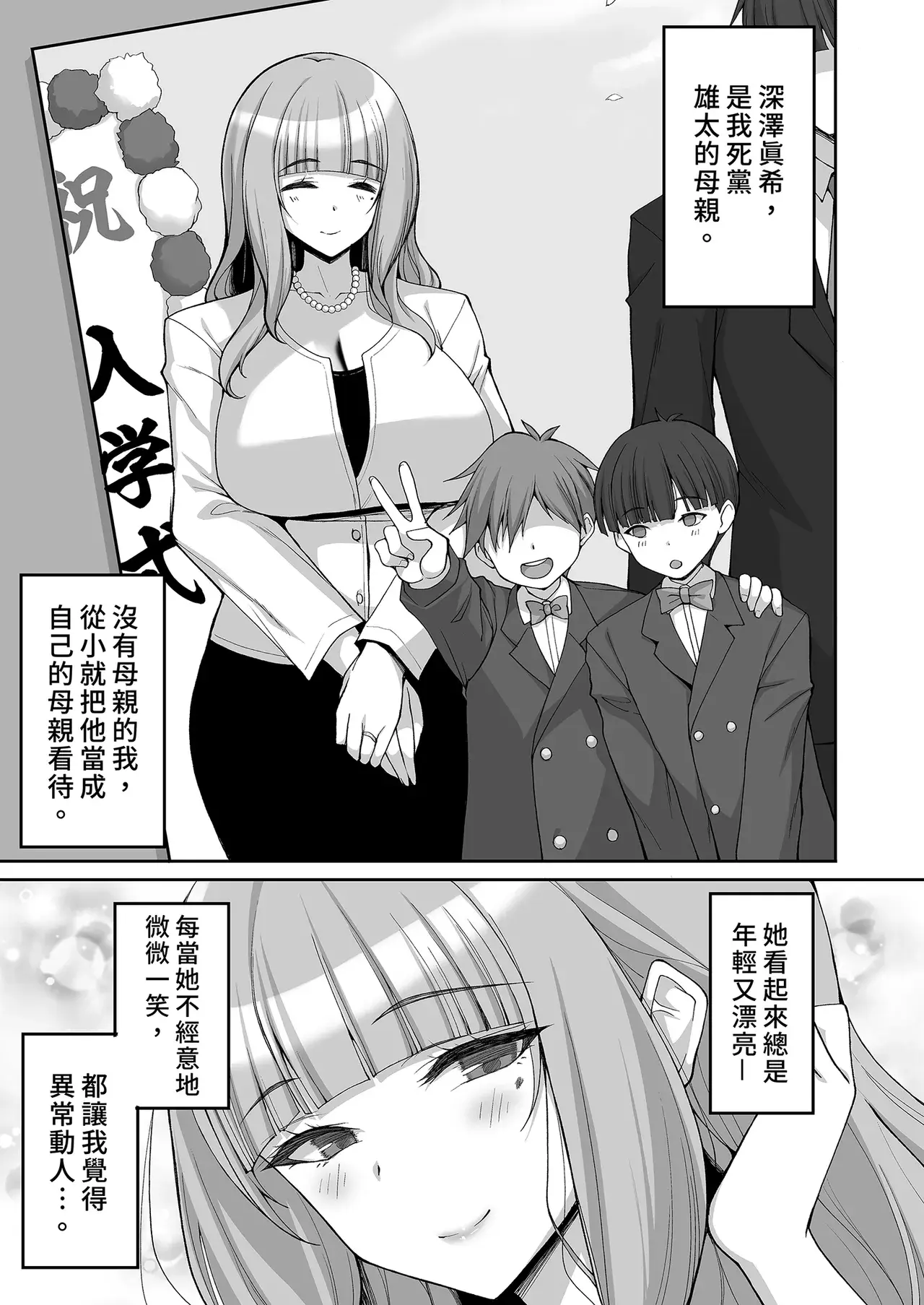 Chapter ' + image.page_number