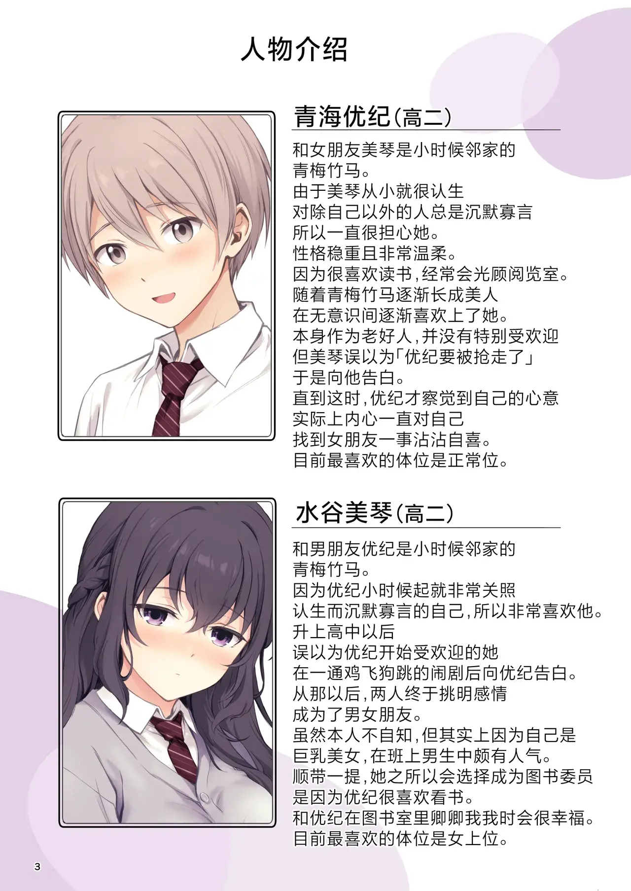 Chapter ' + image.page_number