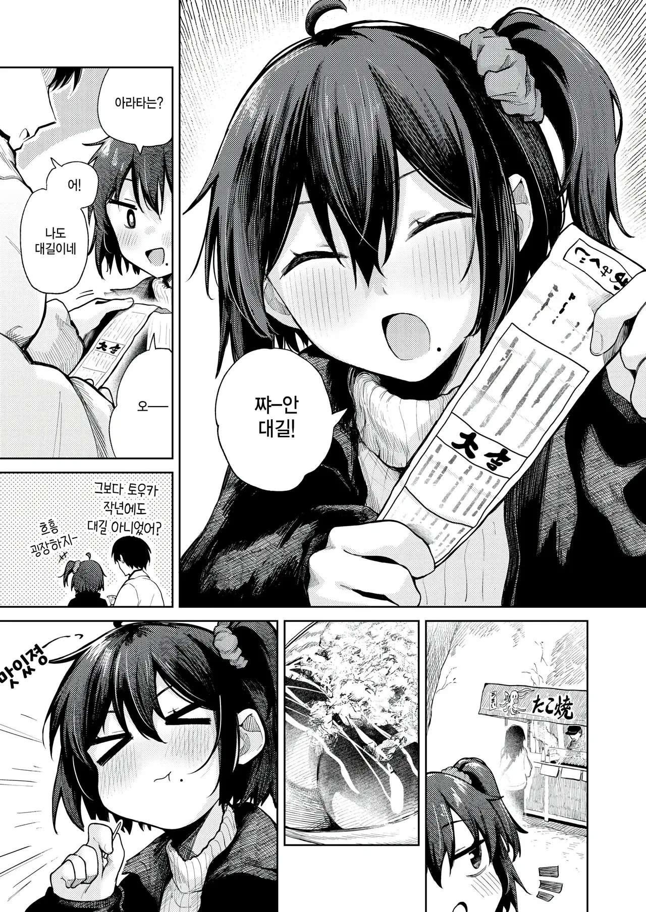 Chapter ' + image.page_number