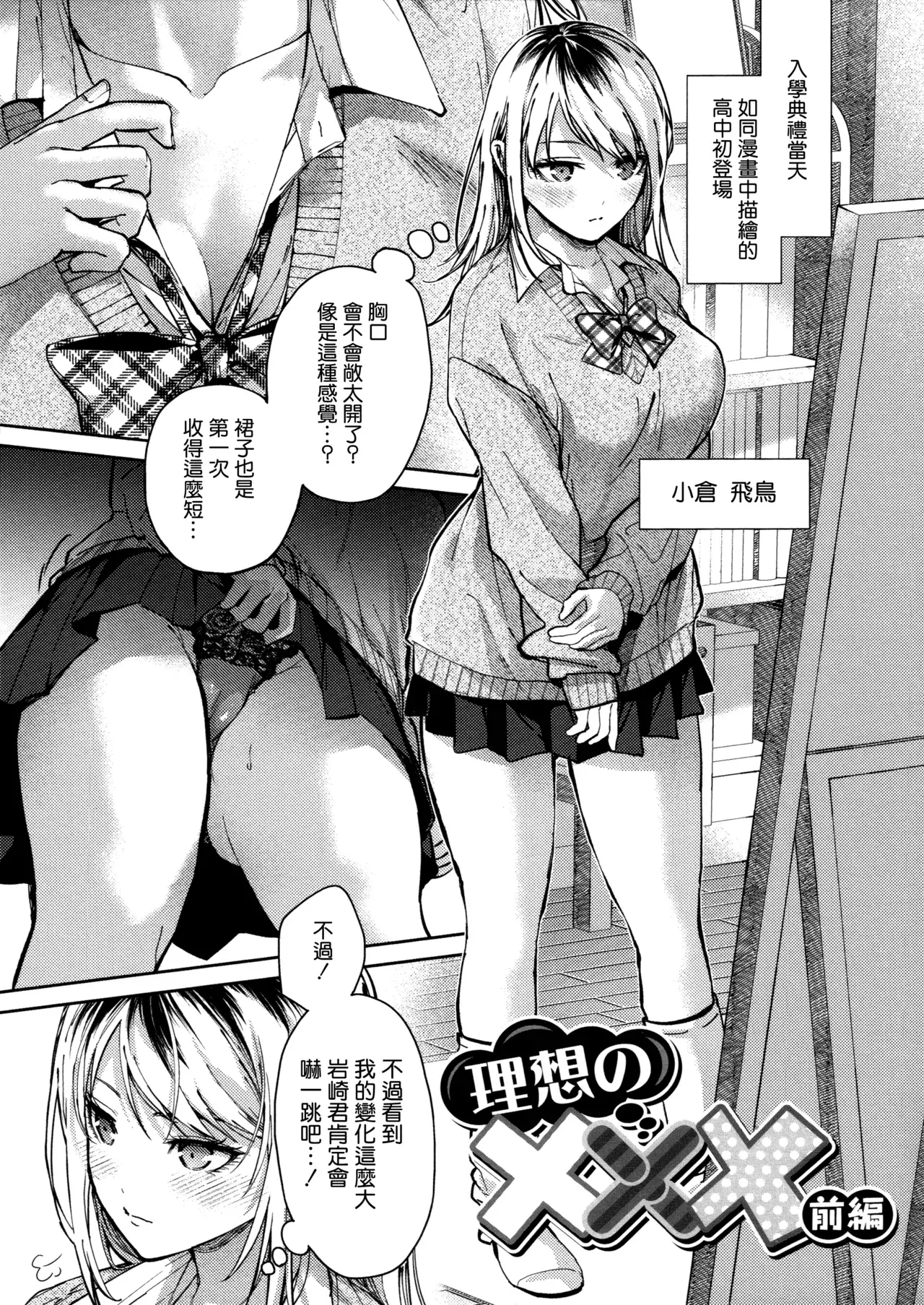 Chapter ' + image.page_number