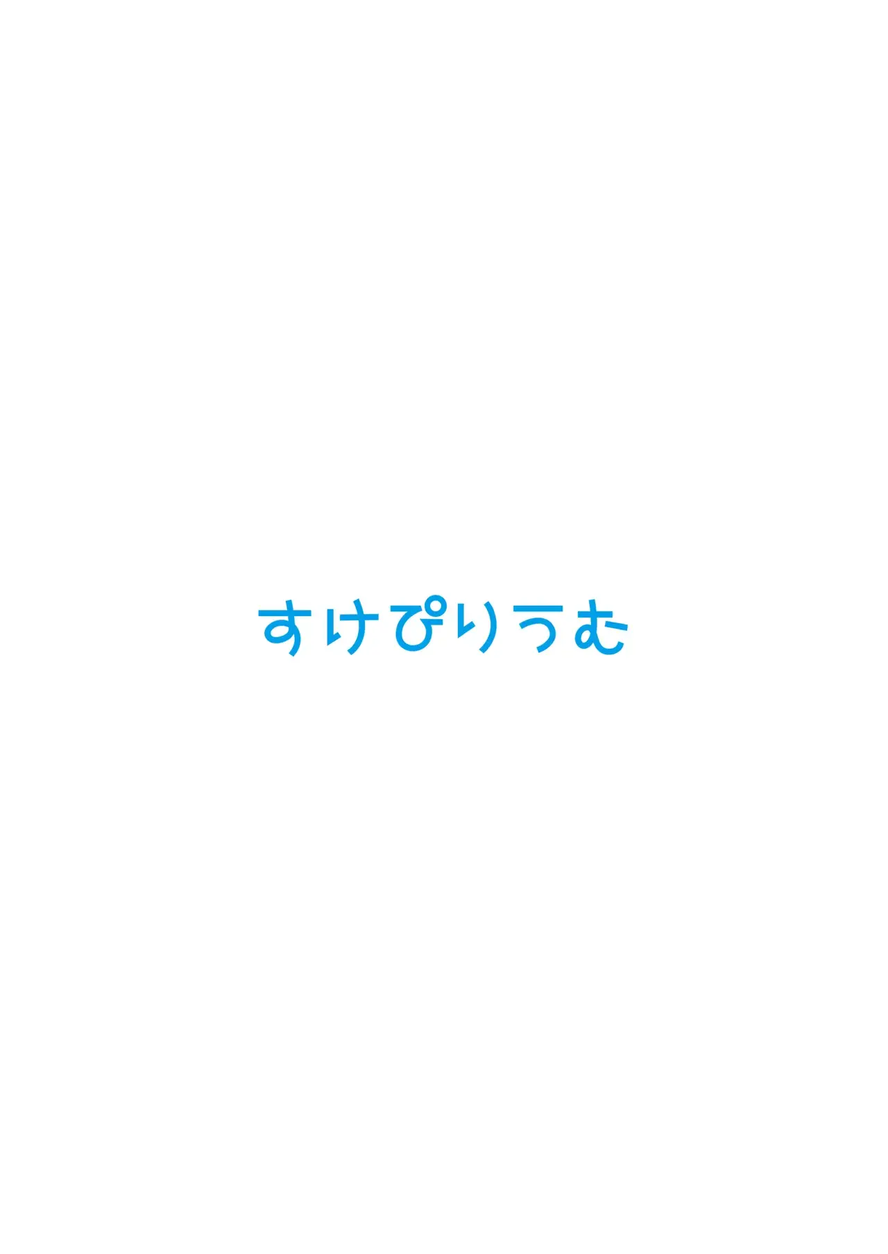 Chapter ' + image.page_number