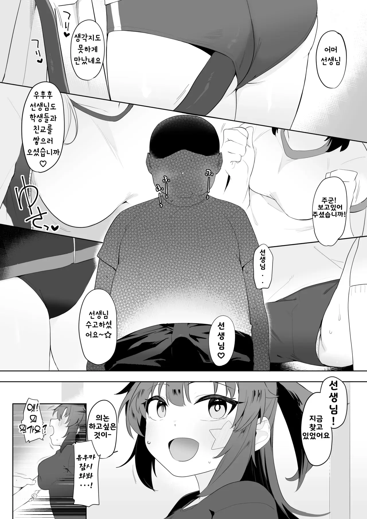 Chapter ' + image.page_number