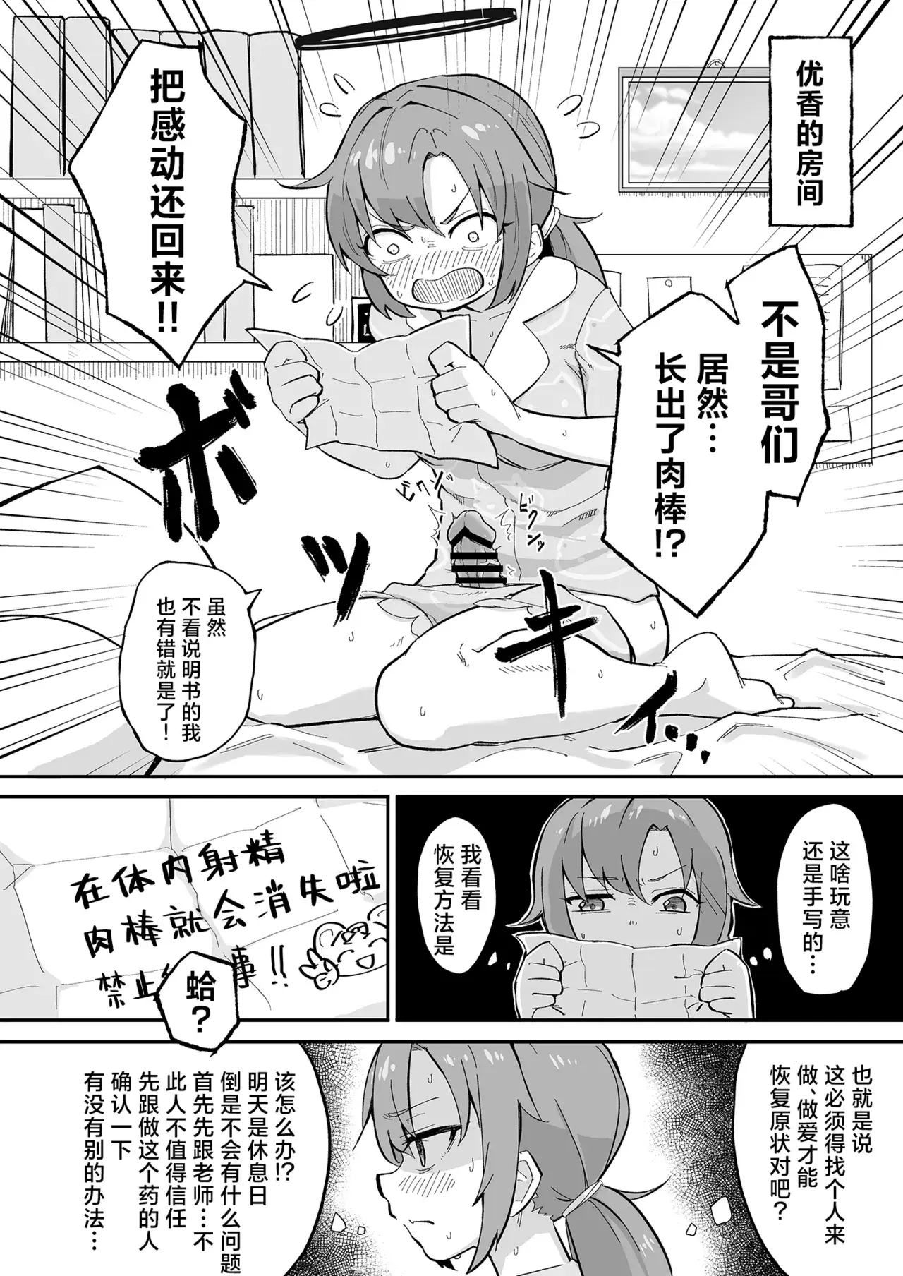 Chapter ' + image.page_number