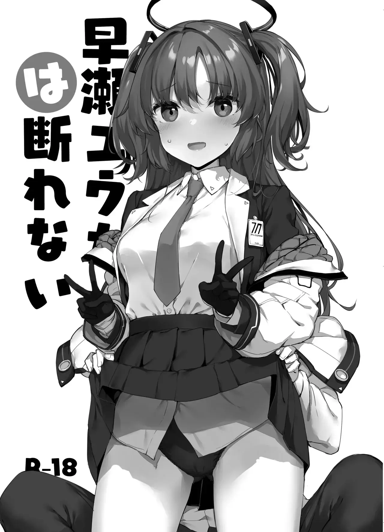 Chapter ' + image.page_number