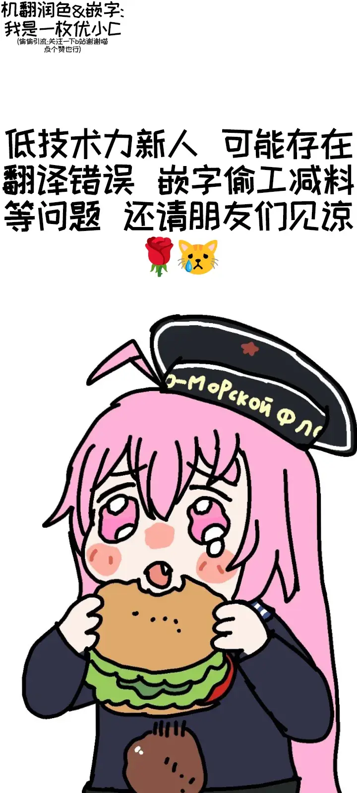 Chapter ' + image.page_number