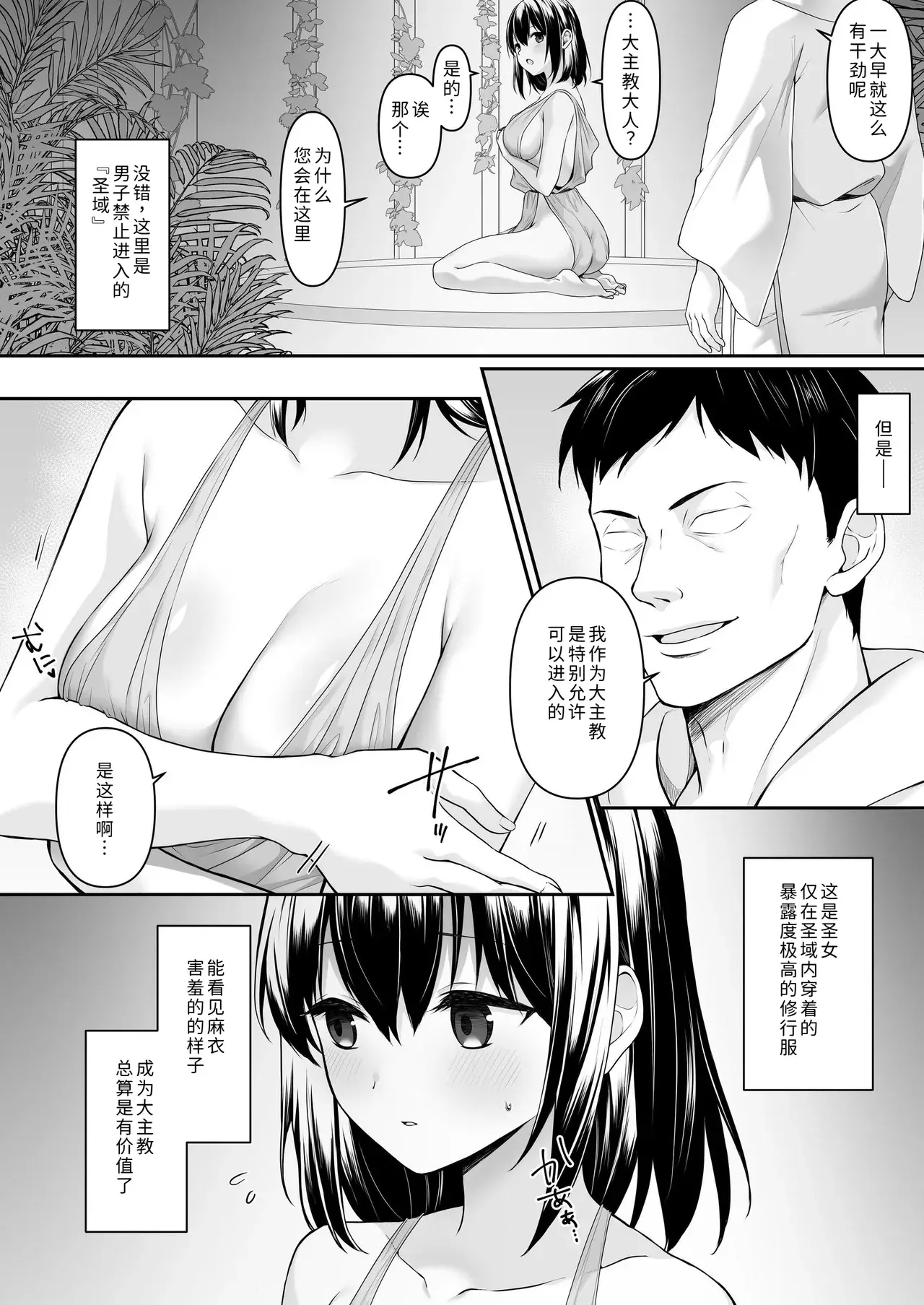 Chapter ' + image.page_number