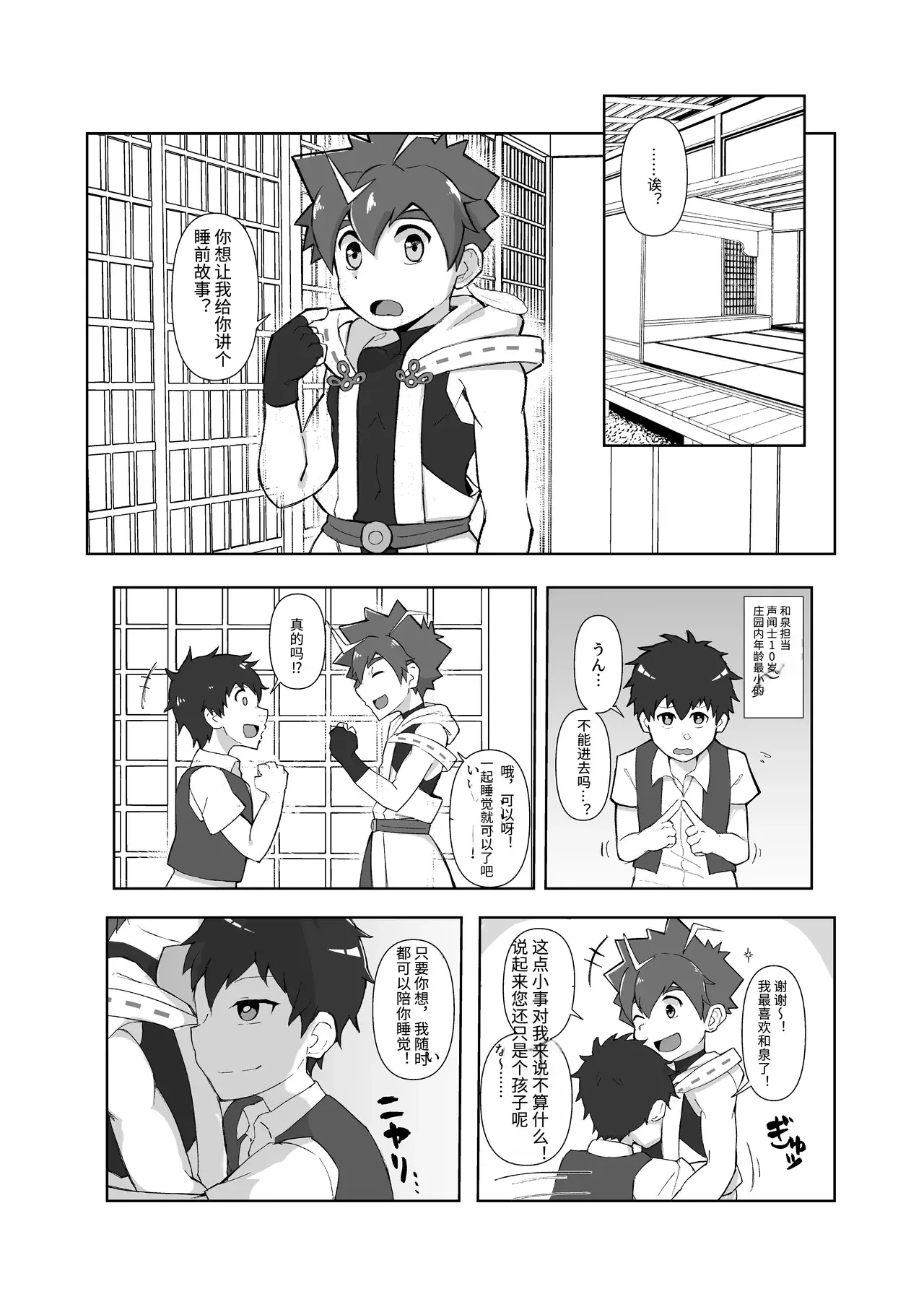 Chapter ' + image.page_number