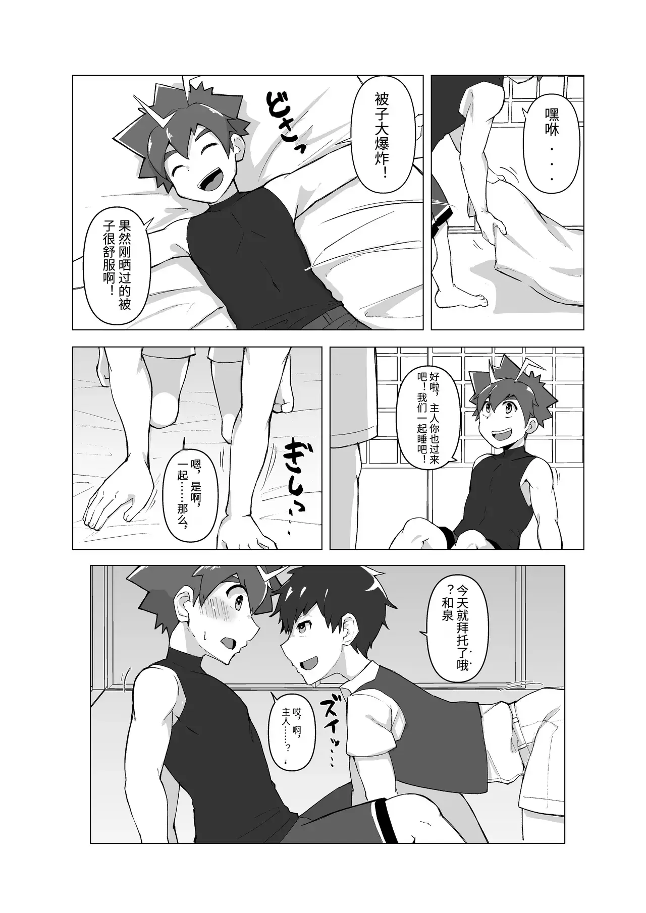 Chapter ' + image.page_number