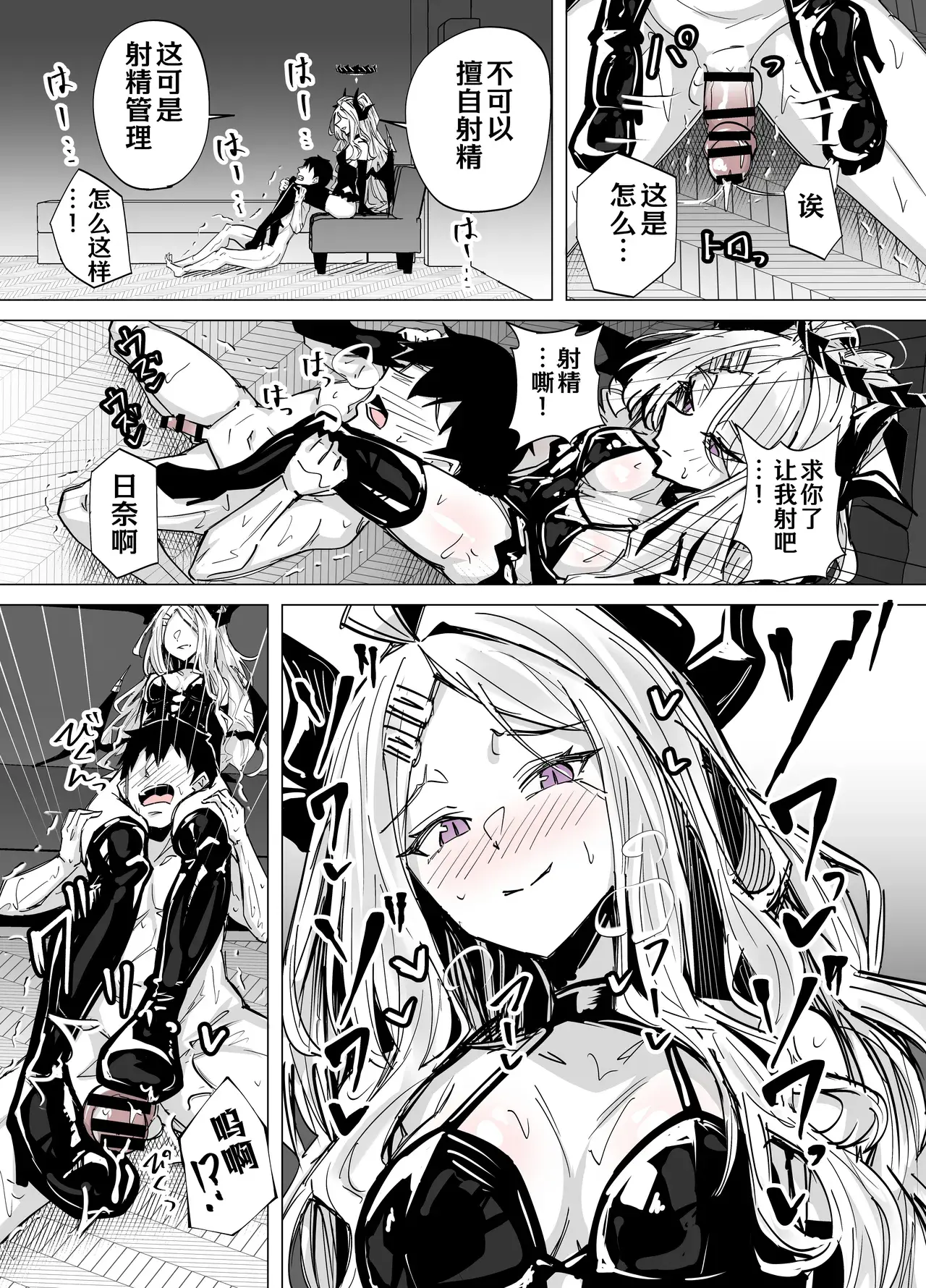 Chapter ' + image.page_number