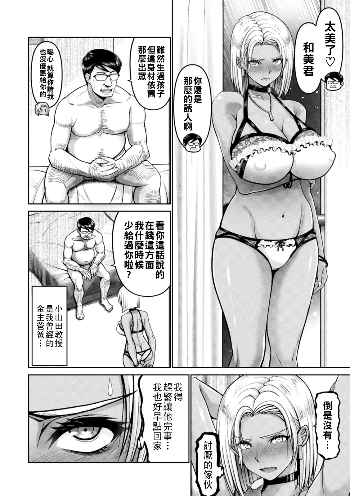 Chapter ' + image.page_number