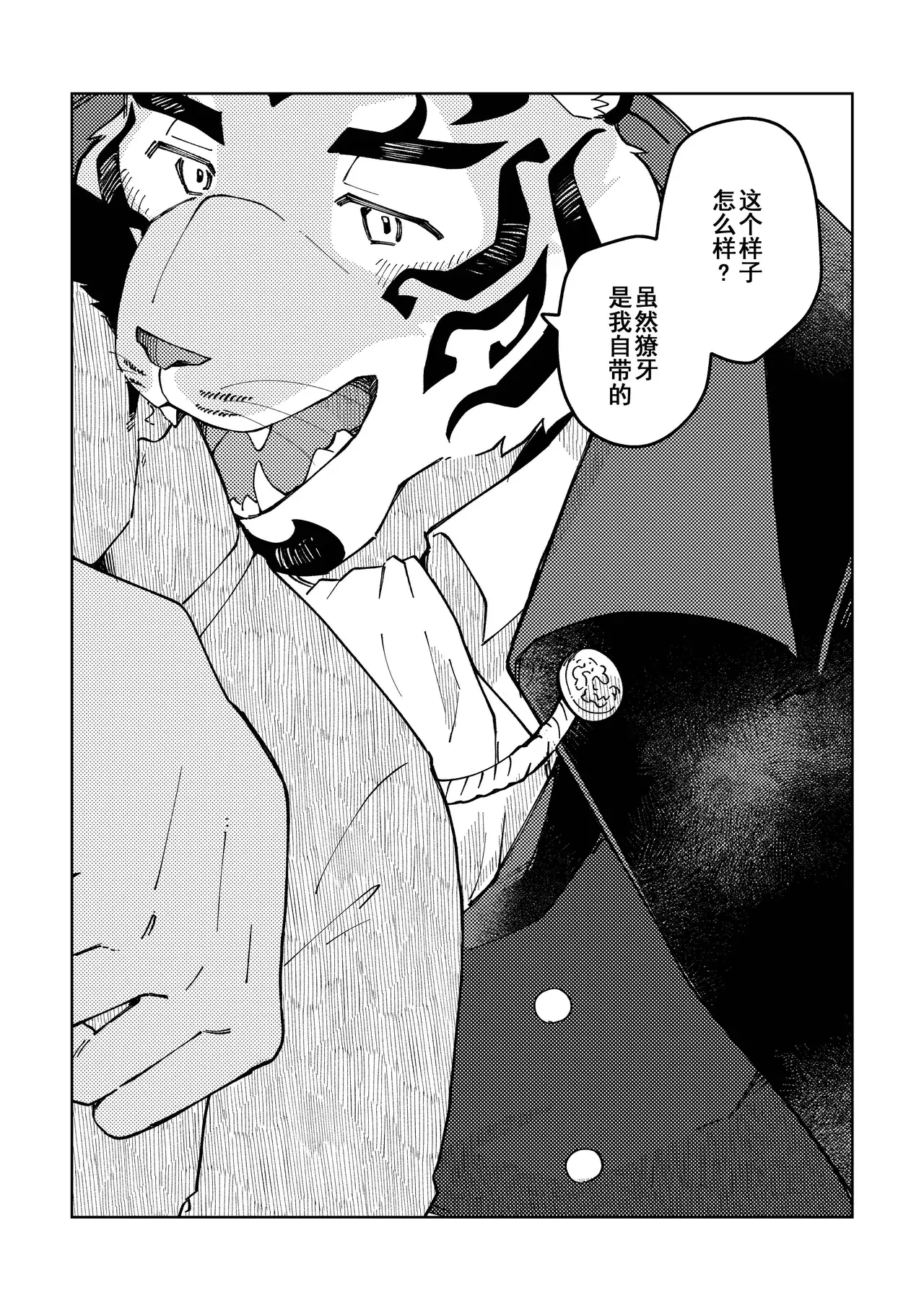 Chapter ' + image.page_number