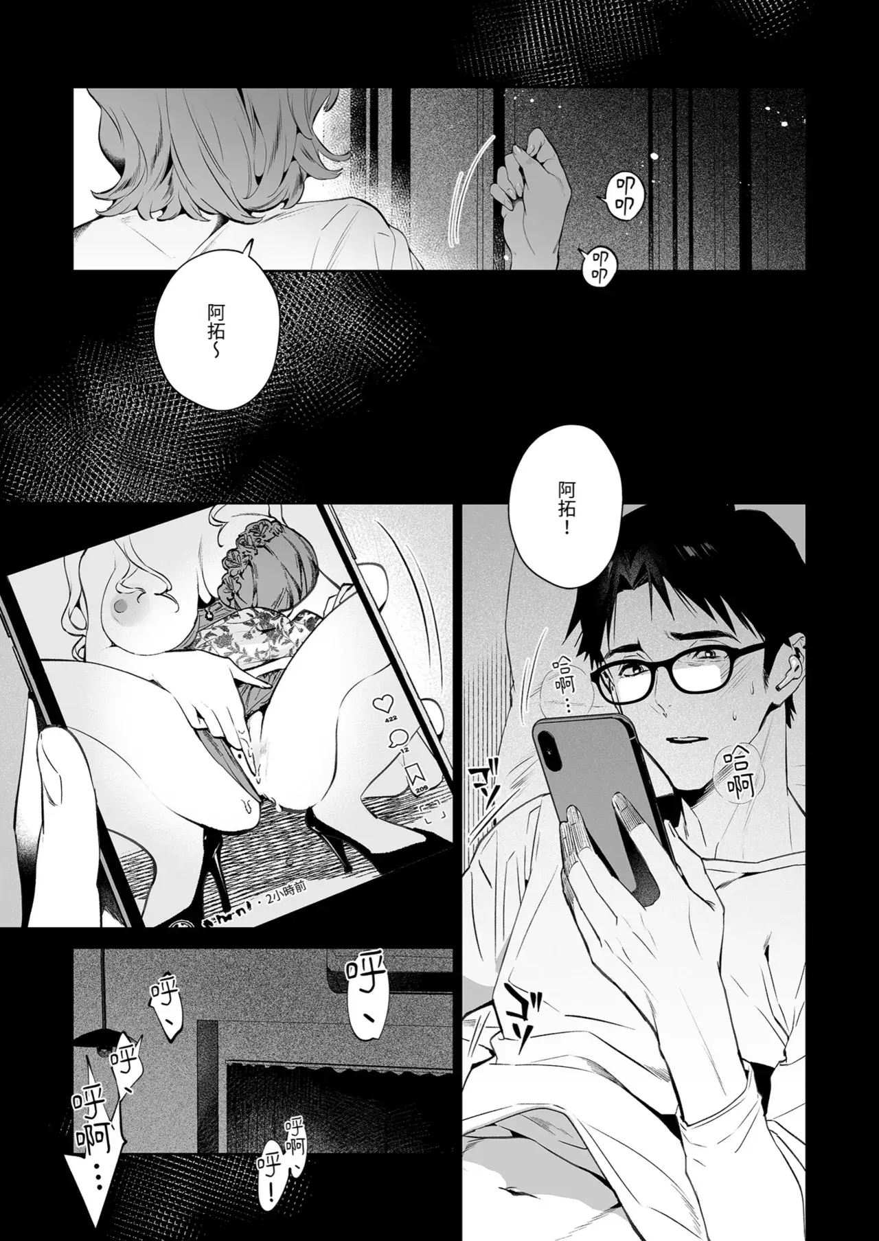 Chapter ' + image.page_number