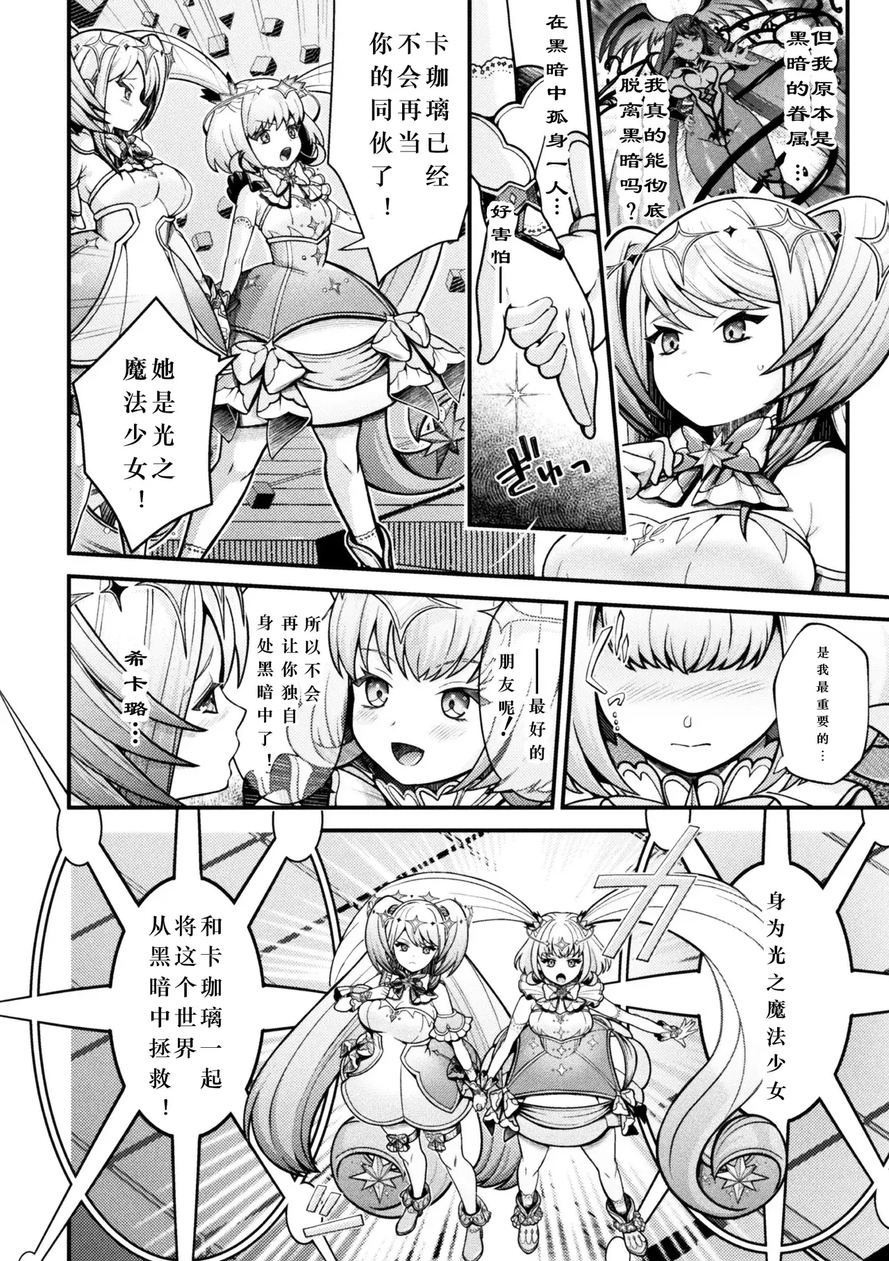 Chapter ' + image.page_number