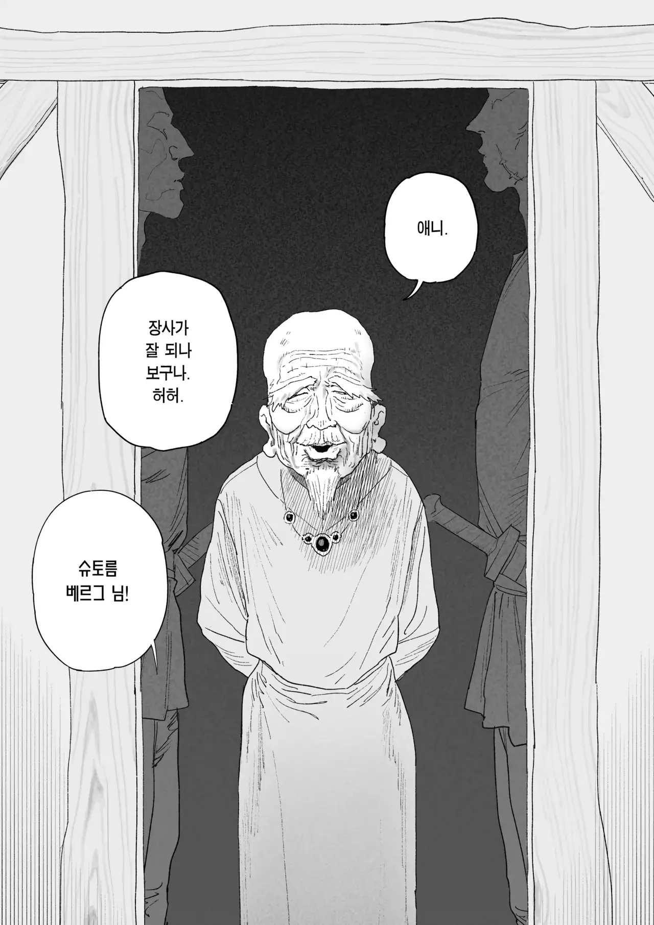 Chapter ' + image.page_number