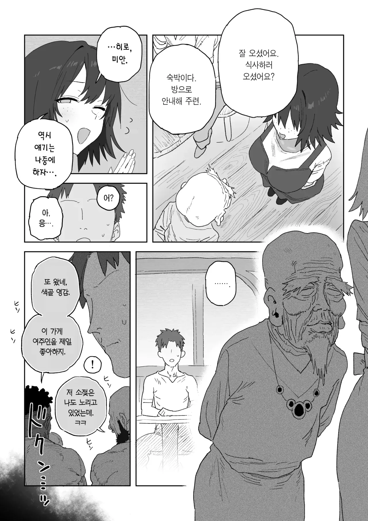 Chapter ' + image.page_number