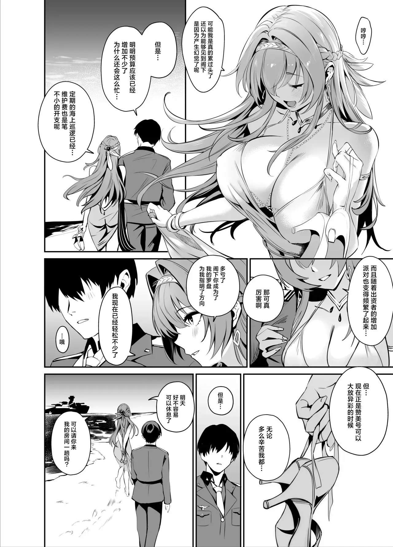 Chapter ' + image.page_number