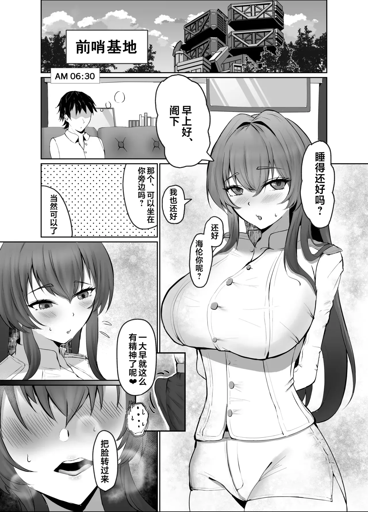 Chapter ' + image.page_number