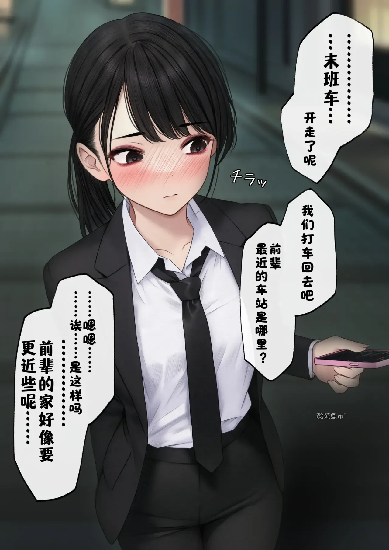 Chapter ' + image.page_number