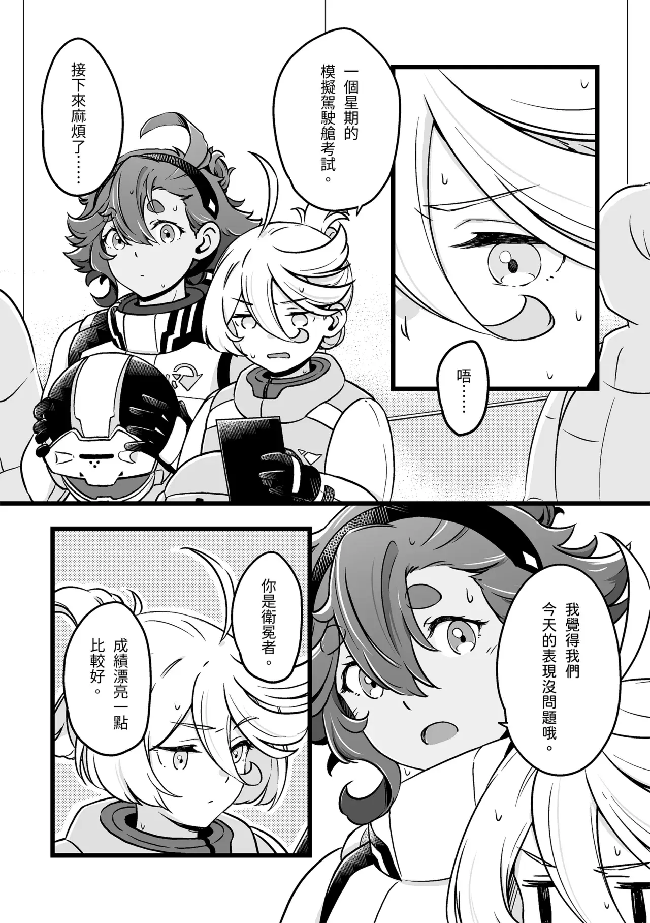 Chapter ' + image.page_number