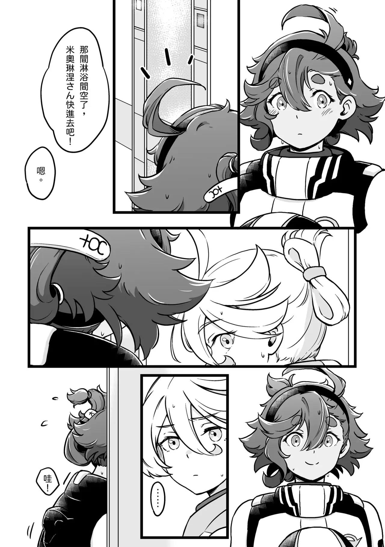 Chapter ' + image.page_number