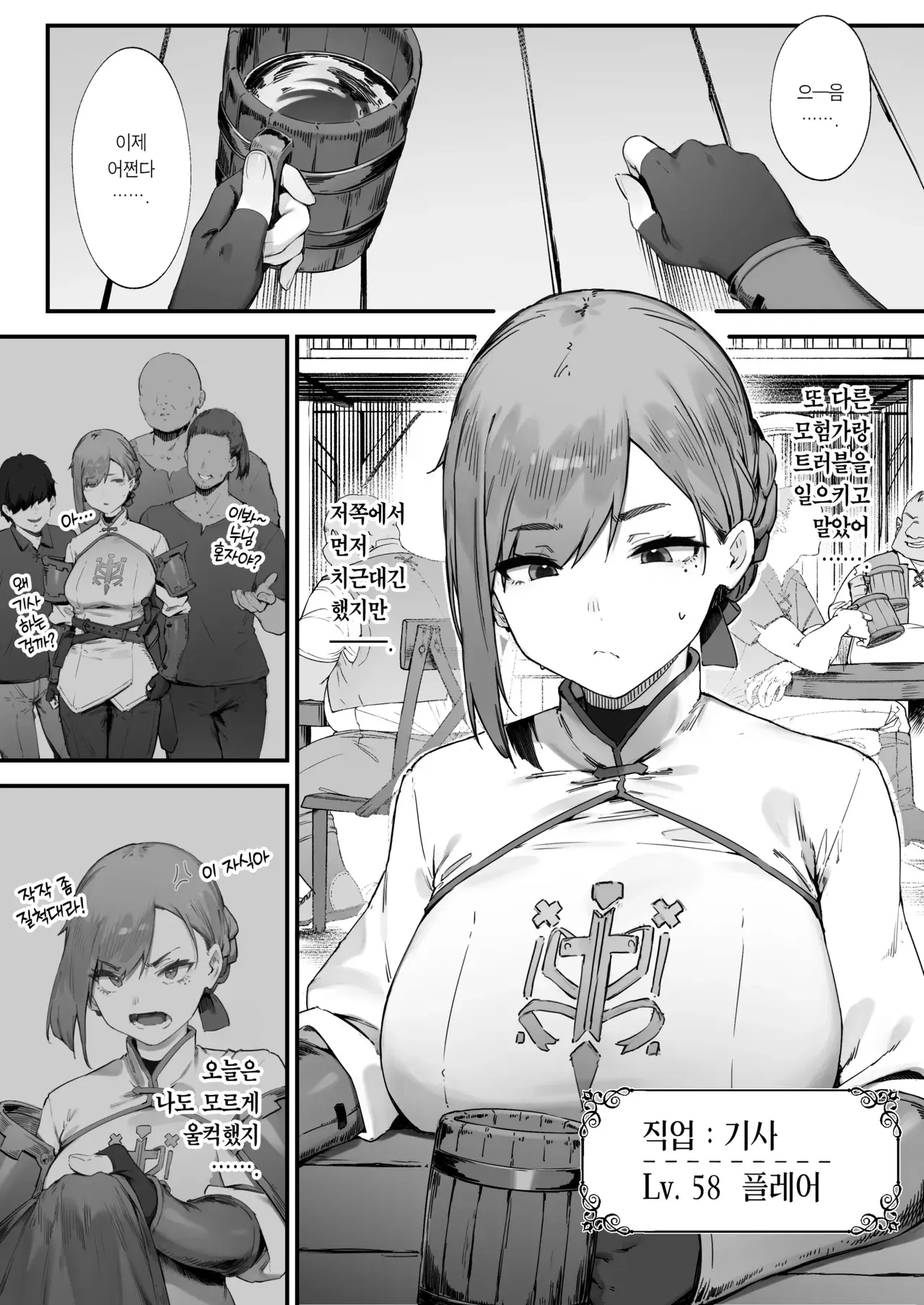 Chapter ' + image.page_number